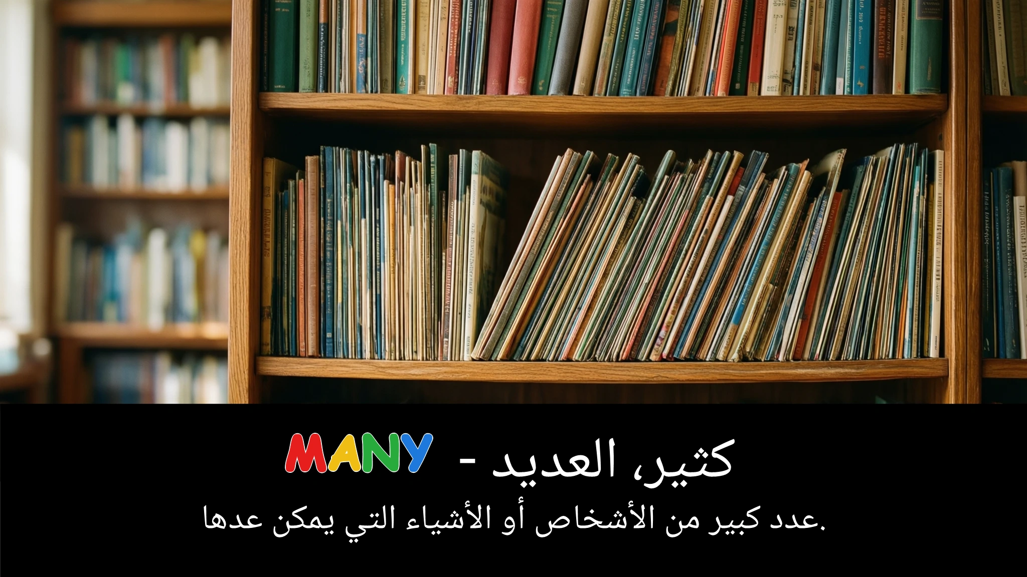 Arabic Illustration for many